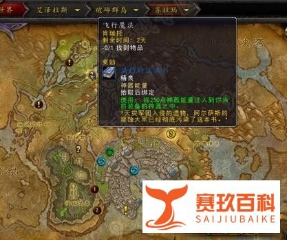 魔兽世界7.1肯瑞托迅如疾风任务怎么做完成?