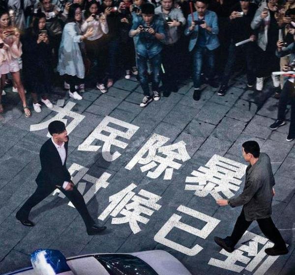 又一部突破尺度的“扫黑大作”来袭!不出意外,此剧有望火遍全网