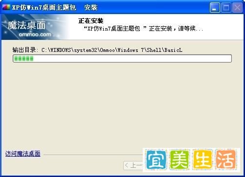 xp电脑如何仿windows7桌面风格