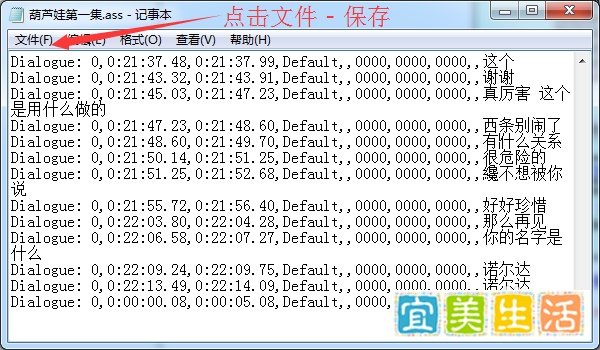 繁体字幕怎么转换为简体字幕