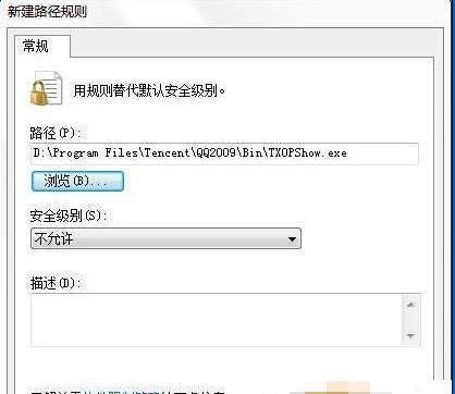 txplatform.exe是什么进程？Win7 TXPlatform.exe进程可以禁用吗？