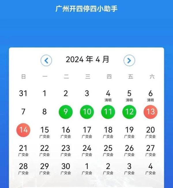 长达25天，广州暂停“开四停四”。