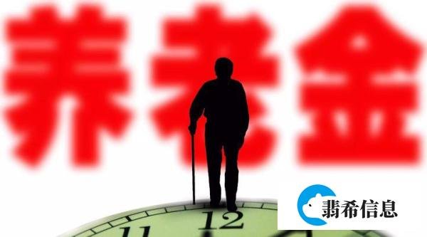 11月份，退休人员统一补发2360元，这是真的吗？