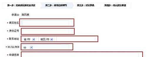 怎么申请吧主