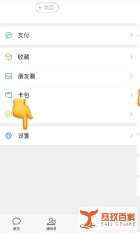 如何更新微信8.0版本
