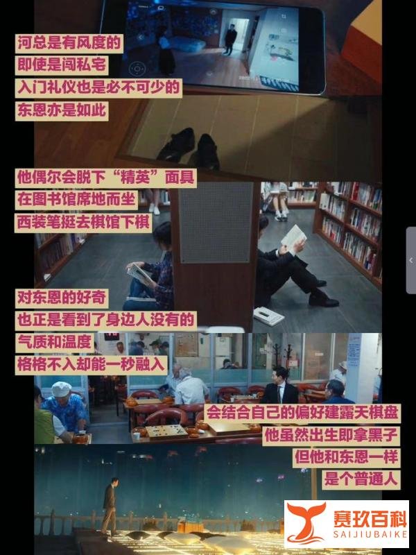 韩剧：黑暗荣耀河道英对东恩有爱么？