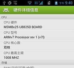 华为u8825d怎么样，华为u8825d好吗