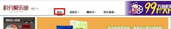 天猫超市的优惠券怎么领