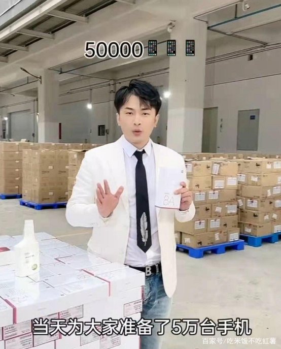 辛巴首秀翻车,谁也没想到,问题出现在手机上,对此你怎么看呢?