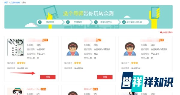 怎么加入百度众测兼职赚钱