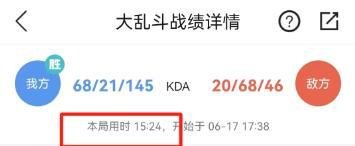 掌上英雄联盟怎么查游戏对局总时长