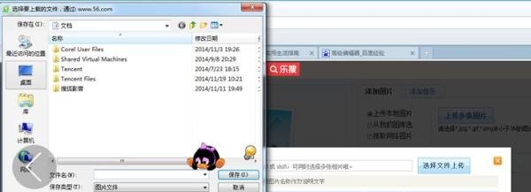 在56视频上怎样制作相册视频