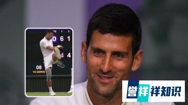 德约在比赛中罕见搞笑模仿踢足球，一草地纪录逼近费德勒