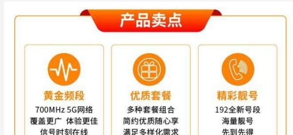 中国广电5G官网10099正式上线