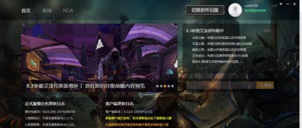 魔兽世界大脚插件如何更新
