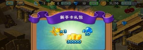 植物大战僵尸2新手卡礼包如何领取