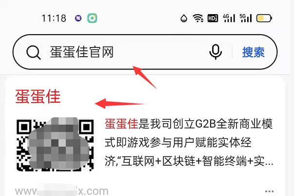 下载蛋蛋佳app的步骤