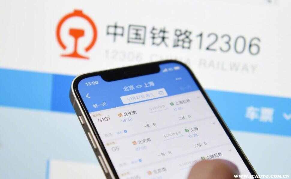 铁路12306几点抢票