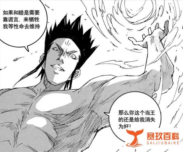 镇魂街：皇甫龙斗不敌转轮神珠，天罡龙棋将被迫蛰伏十年