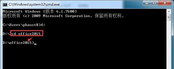 Office 2015怎么安装,Office 2015安装教程