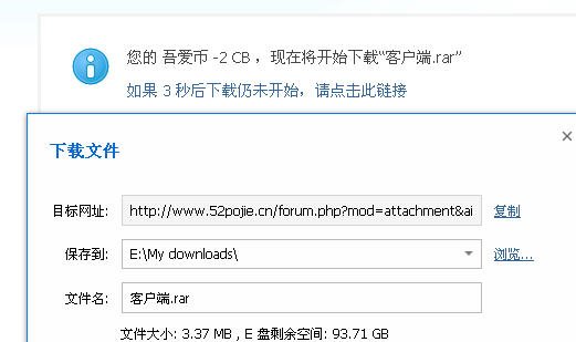求一个 吾爱破解 论坛的邀请码，或者帮我下载一个东西，需要25个币