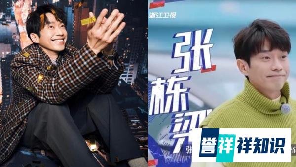 张栋梁曾在当红时期暂离演艺圈！认了：当时很不开心