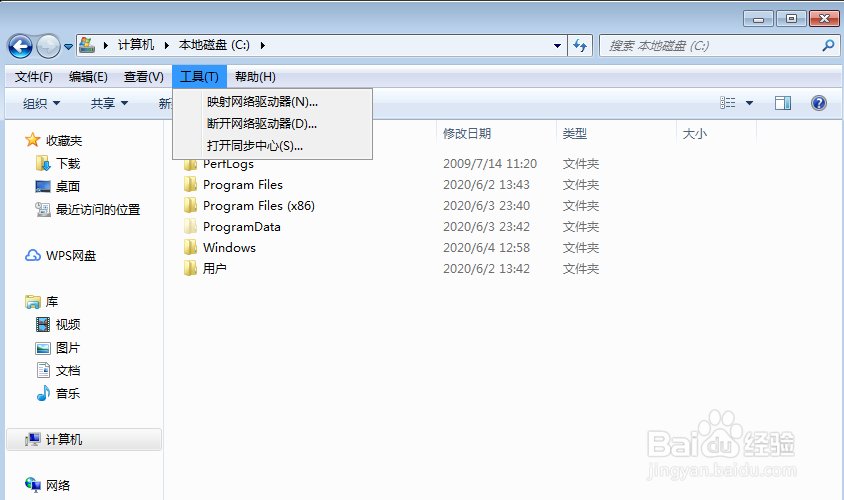 【完美解决】Win7系统中没有文件夹选项怎么办