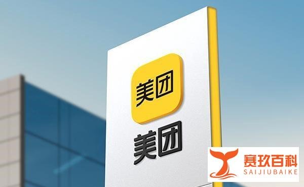 继阿里巴巴后，美团又涉嫌反垄断被立案调查