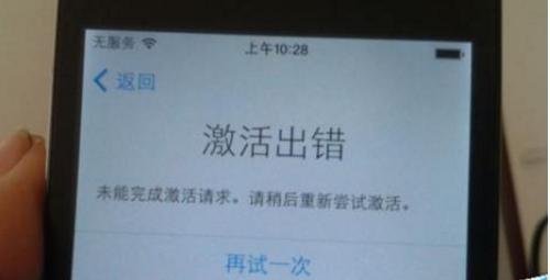 苹果激活出错|iphone激活出错解决方法