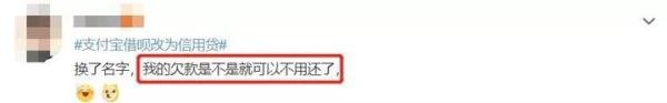 借呗、花呗重大调整!5亿网友瞬间懵了