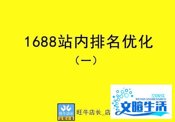 阿里巴巴(1688)重发商品的技巧与自动重发的方法