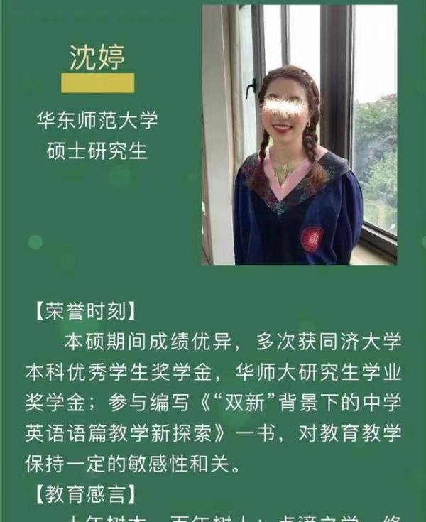 上海进才中学，25岁女老师与16岁男生2个月开F44次，真相来了