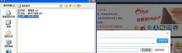 QQ空间mp3免费背景音乐外链教程
