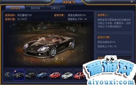 富豪传奇的新手指南