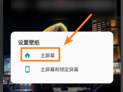 怎样把抖音里的壁纸设为动态的啊?