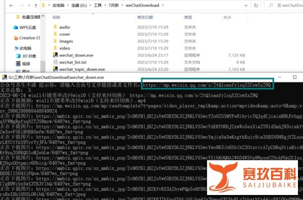 重磅！公众号文章批量下载工具（亲测免费可用）