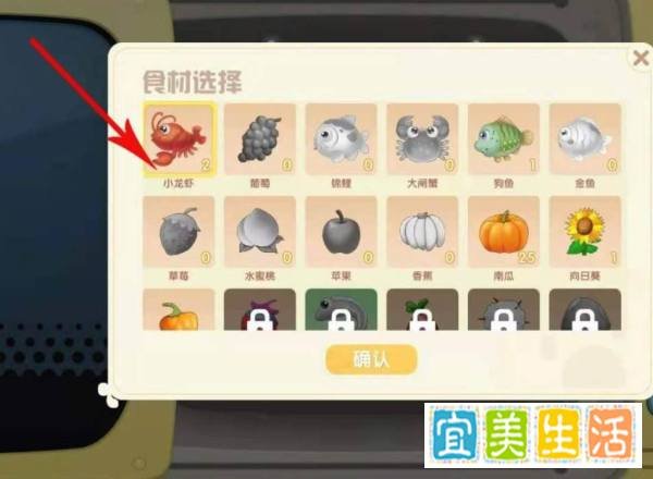 摩尔庄园怎么制作炖龙虾菜谱