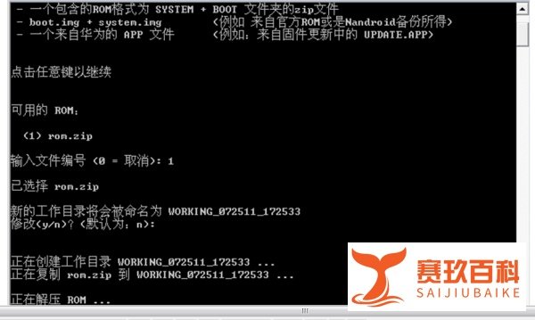 官方和第三方ROM的提取与分解？