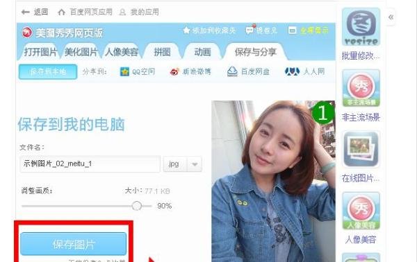 微信强迫症头像怎么做