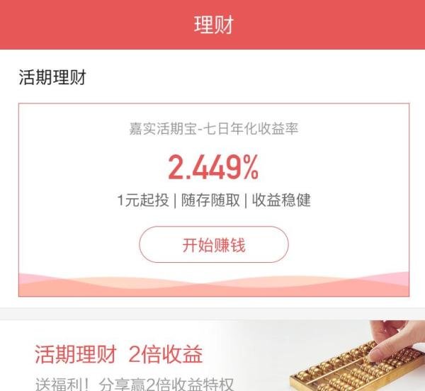 百度钱包有什么用