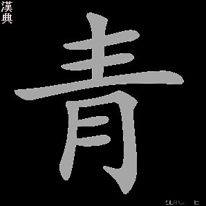 青苹果乐园影院电视剧演员表
