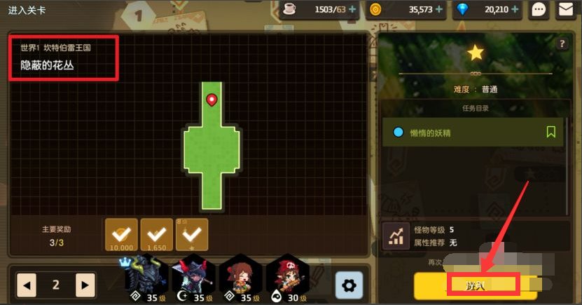 坎公骑冠剑漫画书位置