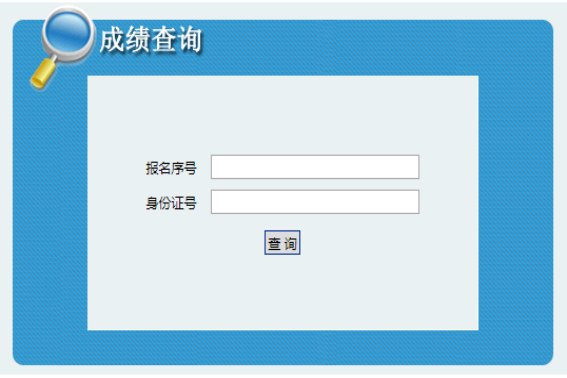 陕西人事考试中心电话