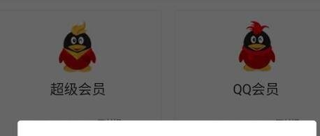 如何取消超级qq业务