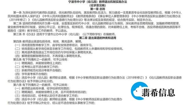 打破教师“铁饭碗”,已经吹响号角?此地出台教师退出机制!