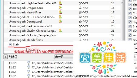 【mod安装预备4】上古卷轴5爱的实验室安装！
