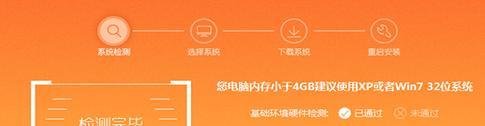 桔子如何一键重装系统