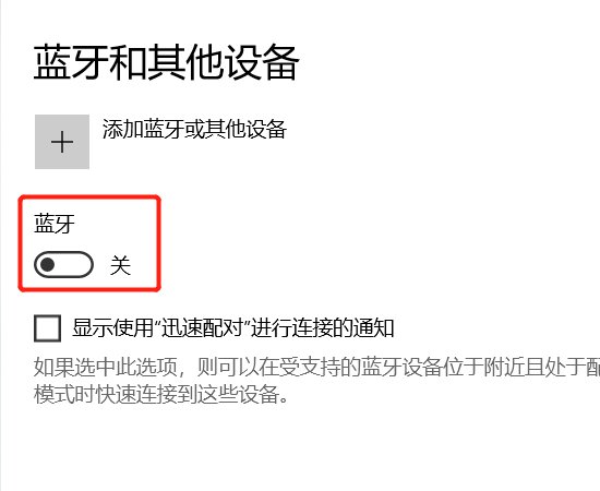 HP笔记本蓝牙功能如何开启?