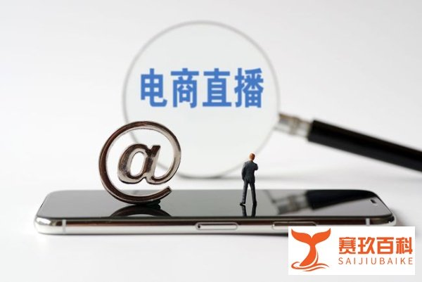 商家如何通过电商直播备战双十二？