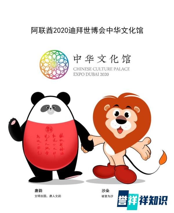 卡通形象设计师——杰森·白：阿联酋2020迪拜世博会中华文化馆吉祥物设计者